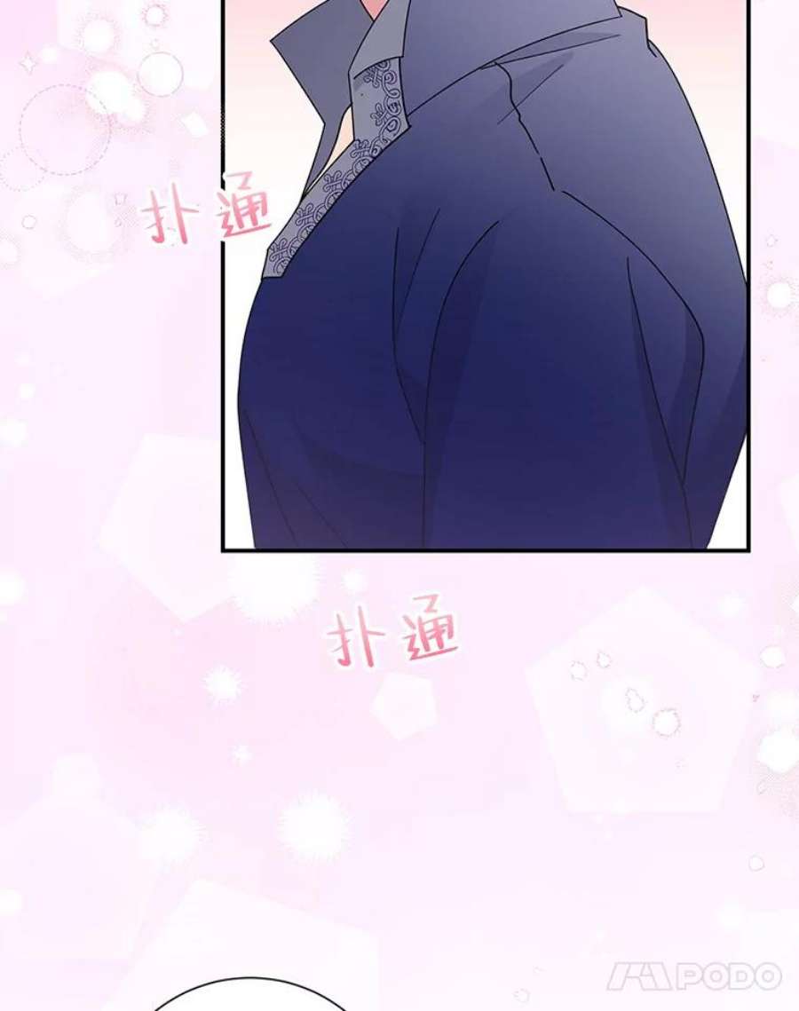 传令鸟公主殿下44.被关起来了