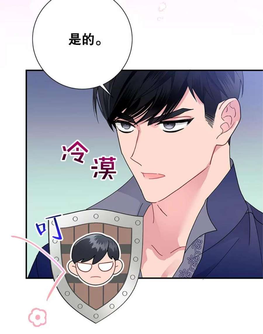 传令鸟公主殿下44.被关起来了