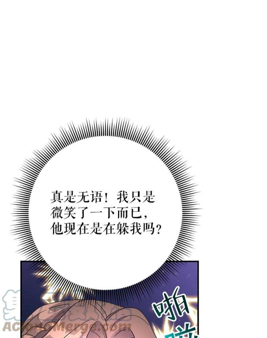 传令鸟公主殿下44.被关起来了