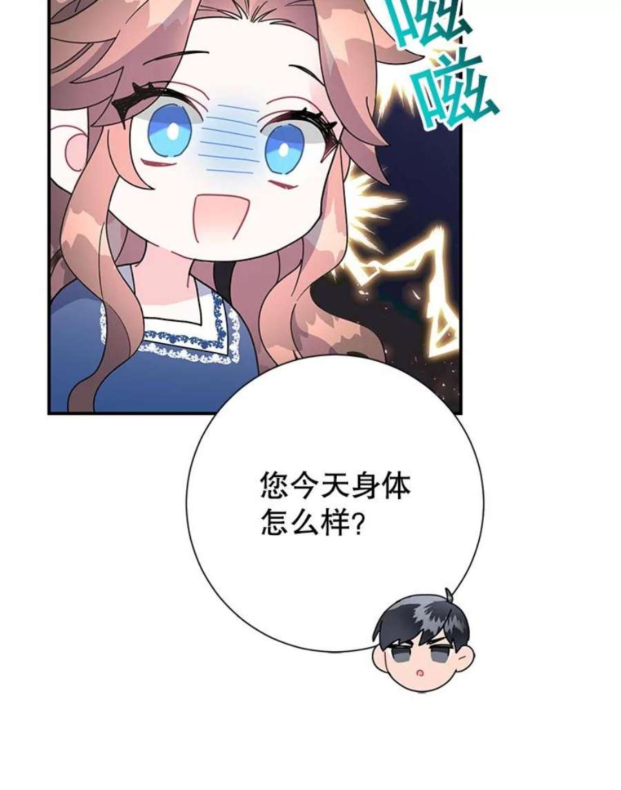 传令鸟公主殿下44.被关起来了