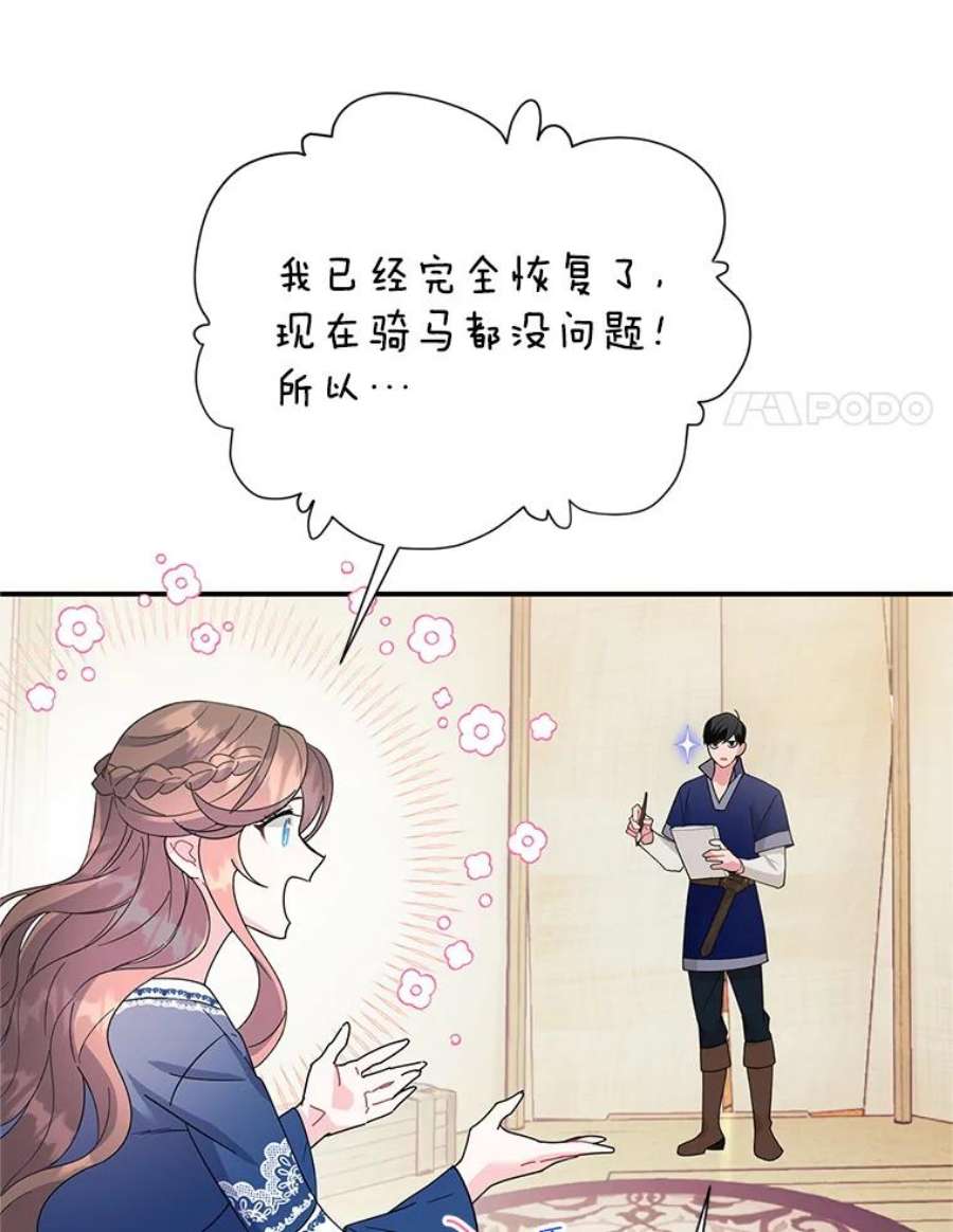传令鸟公主殿下44.被关起来了