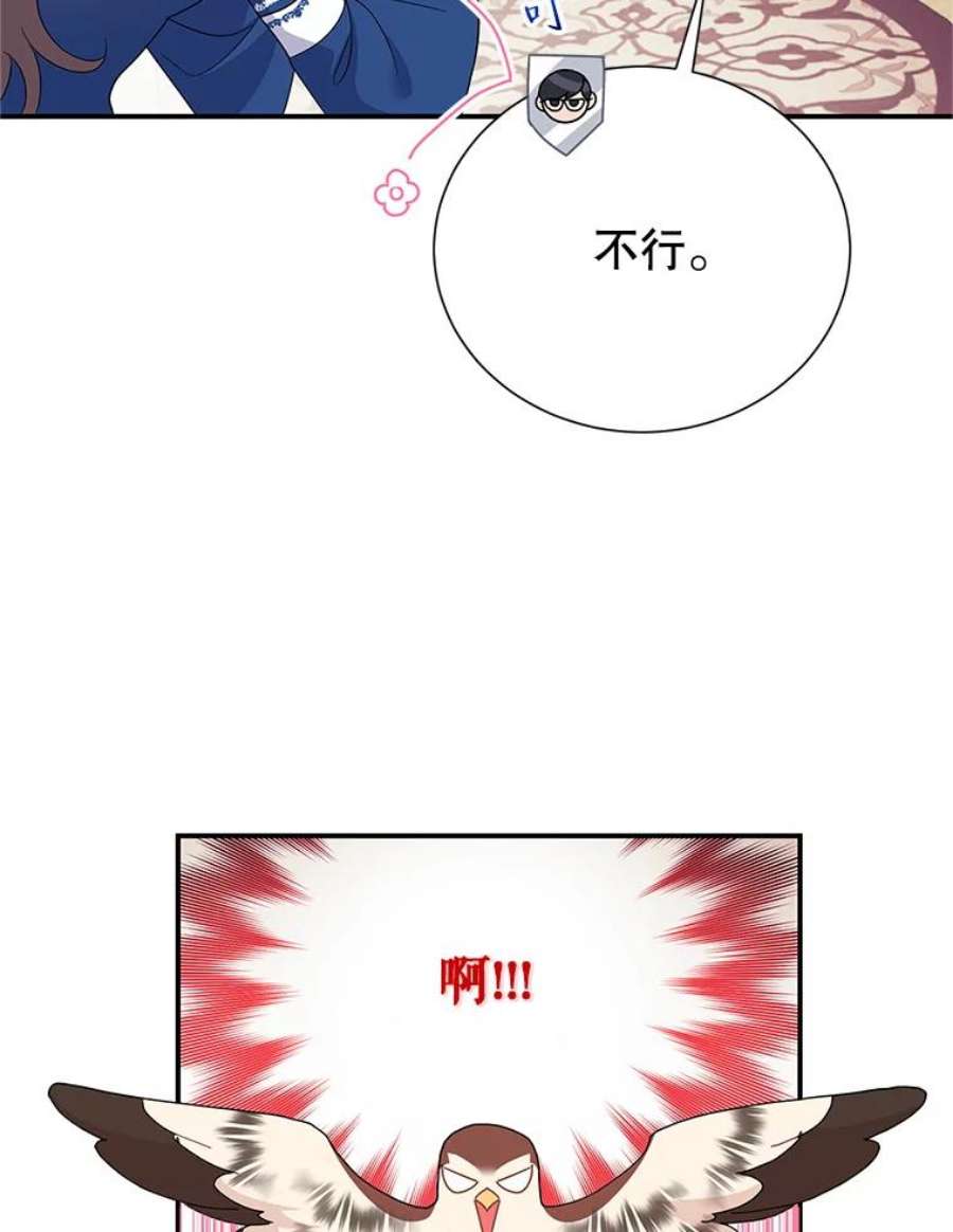 传令鸟公主殿下44.被关起来了