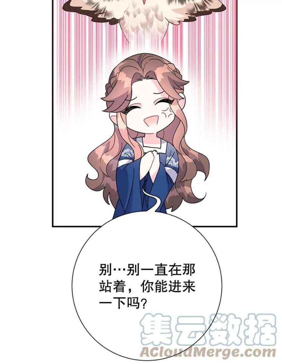 传令鸟公主殿下44.被关起来了