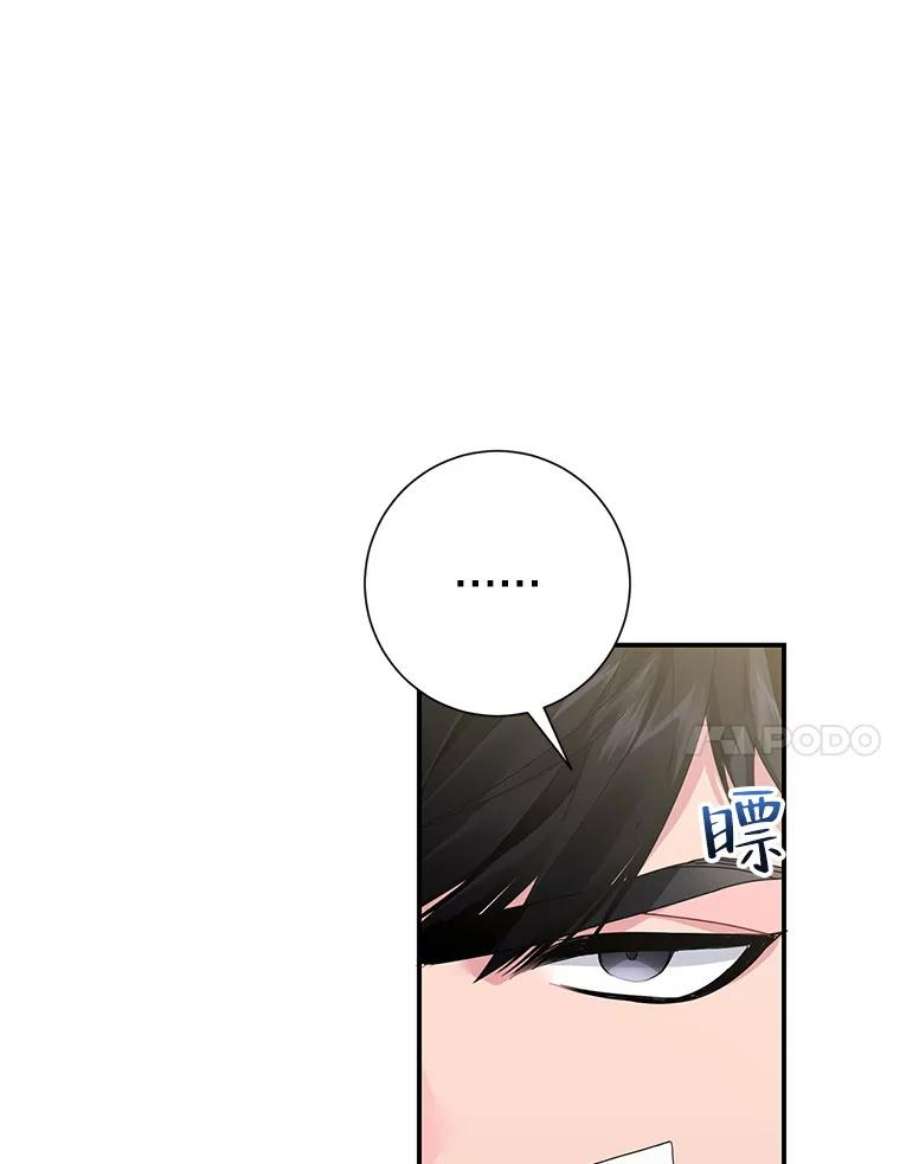 传令鸟公主殿下44.被关起来了