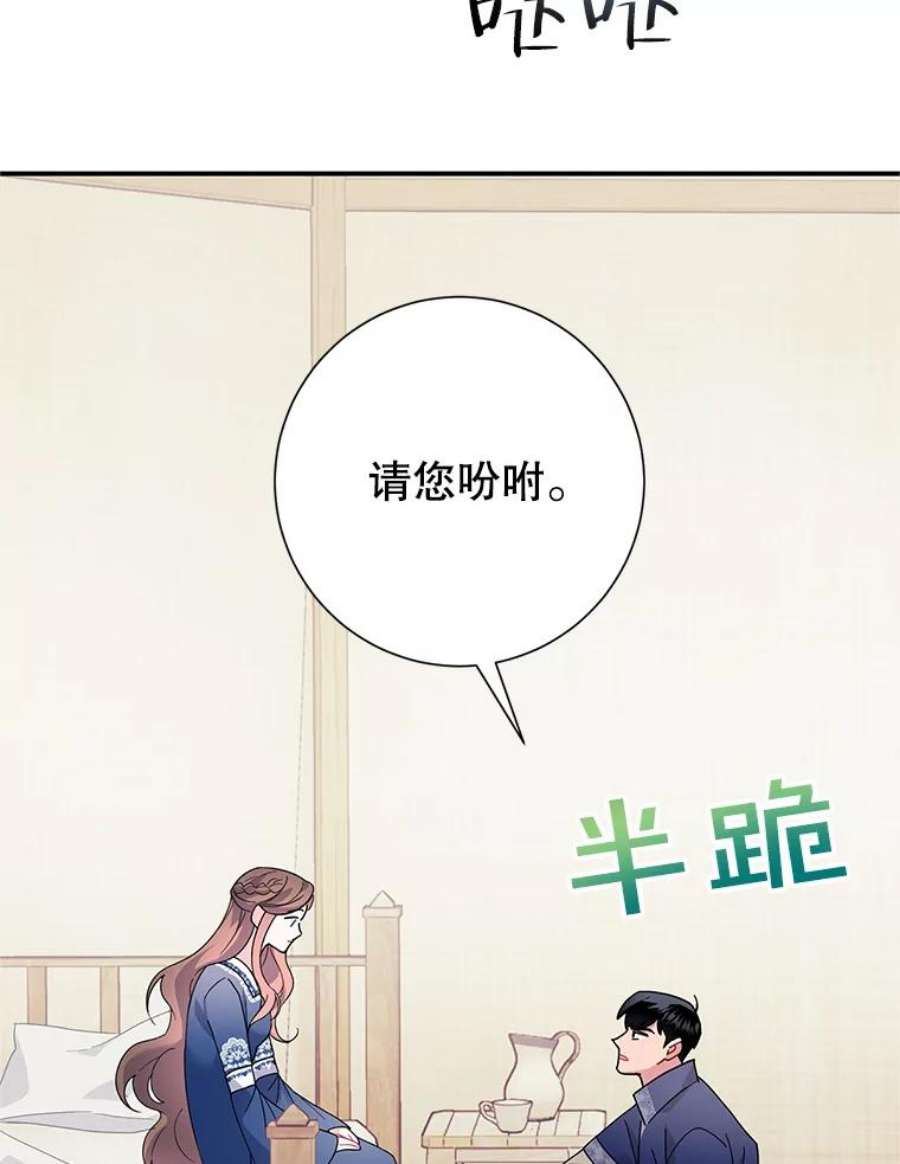 传令鸟公主殿下44.被关起来了