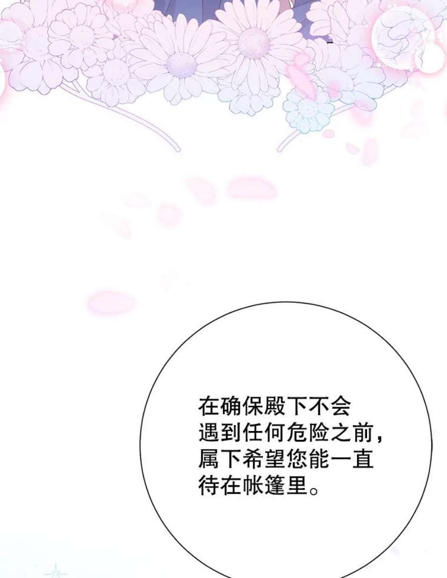 传令鸟公主殿下44.被关起来了