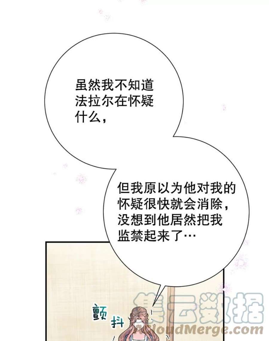 传令鸟公主殿下44.被关起来了