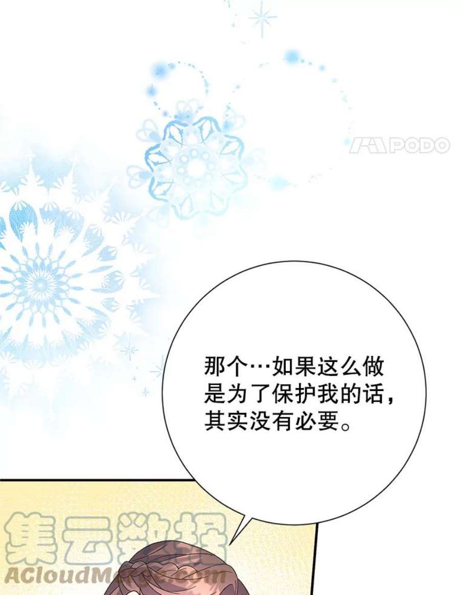 传令鸟公主殿下44.被关起来了