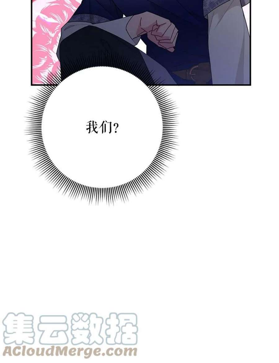 传令鸟公主殿下44.被关起来了
