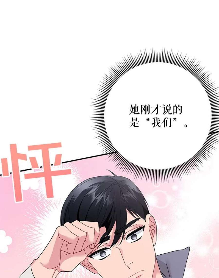 传令鸟公主殿下44.被关起来了