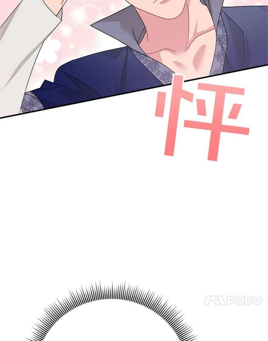 传令鸟公主殿下44.被关起来了