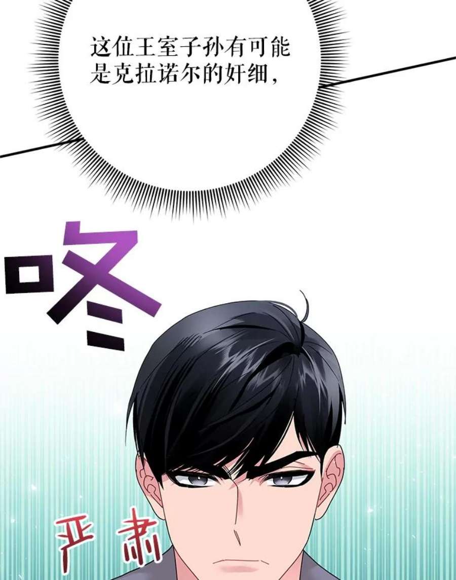 传令鸟公主殿下44.被关起来了