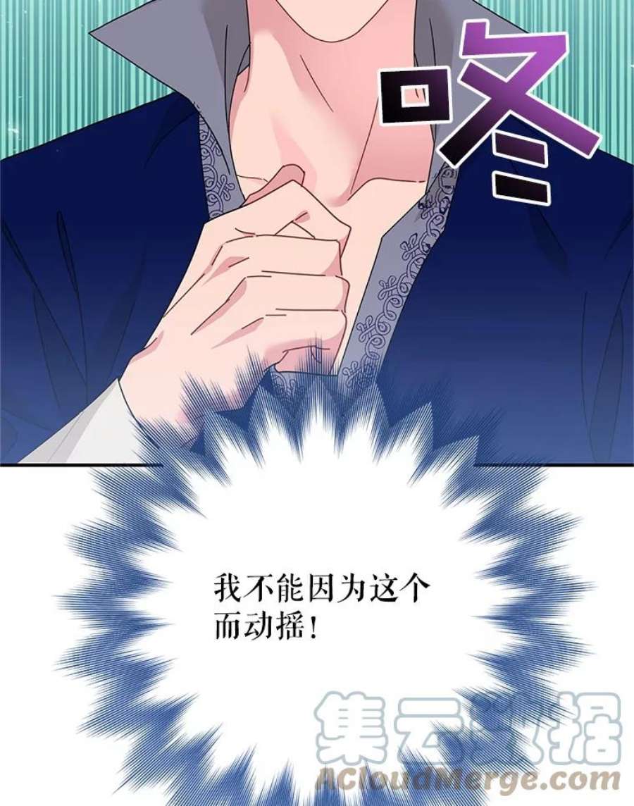 传令鸟公主殿下44.被关起来了