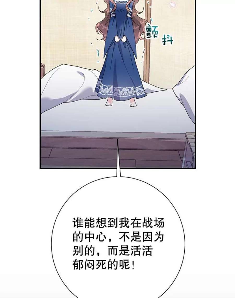 传令鸟公主殿下44.被关起来了