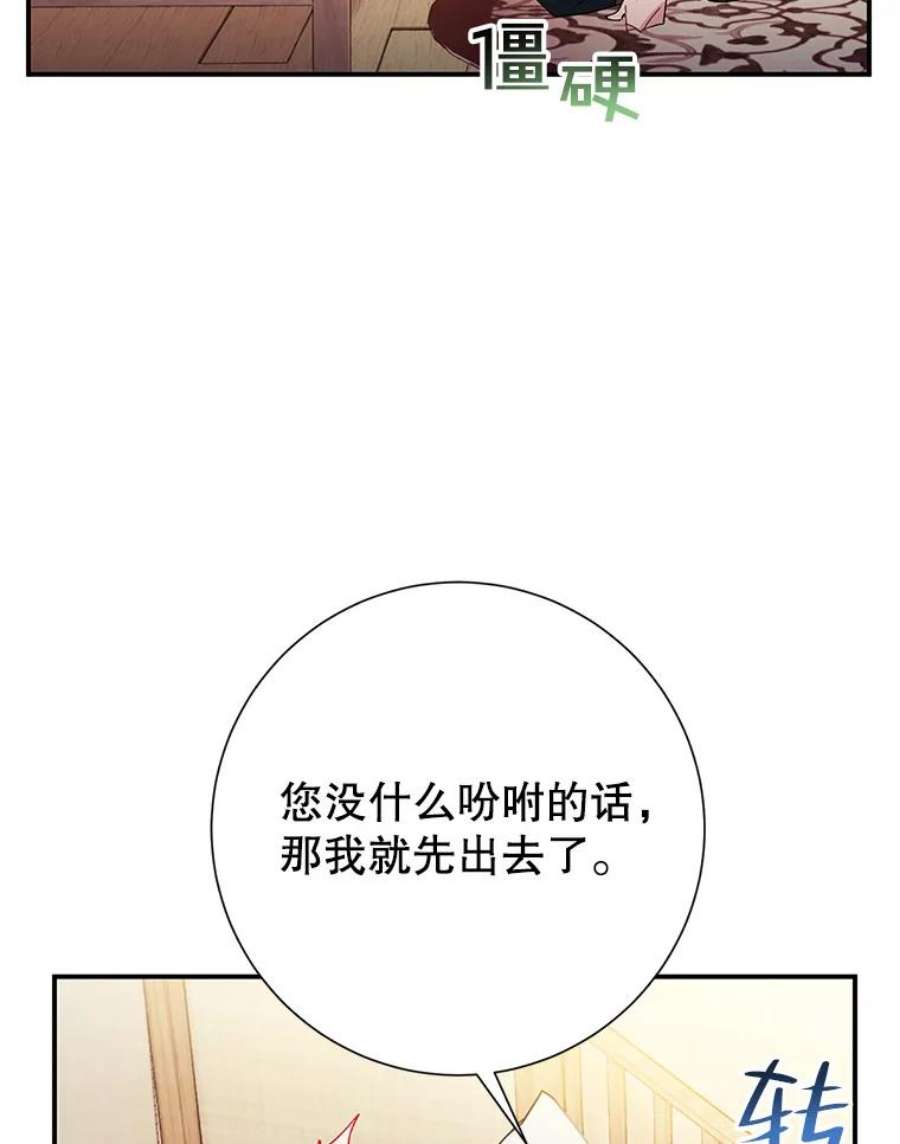传令鸟公主殿下44.被关起来了
