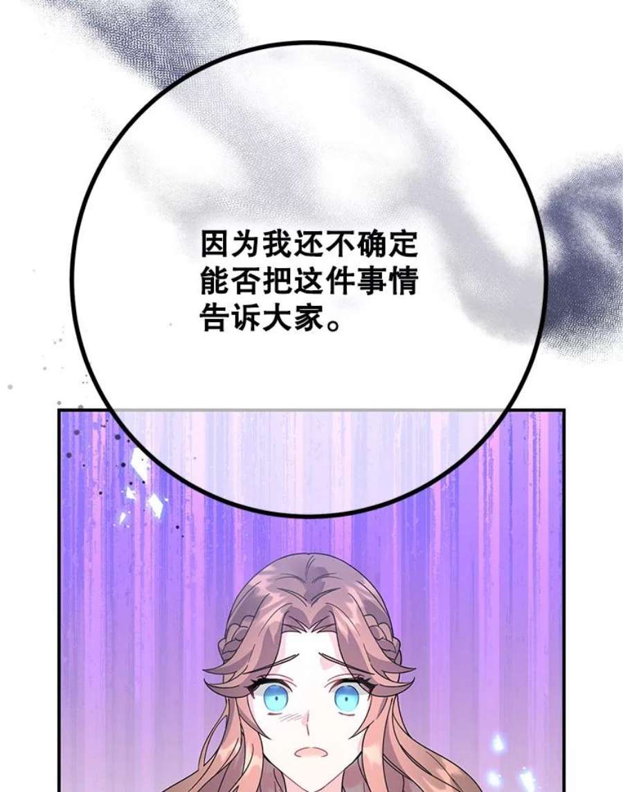 传令鸟公主殿下44.被关起来了