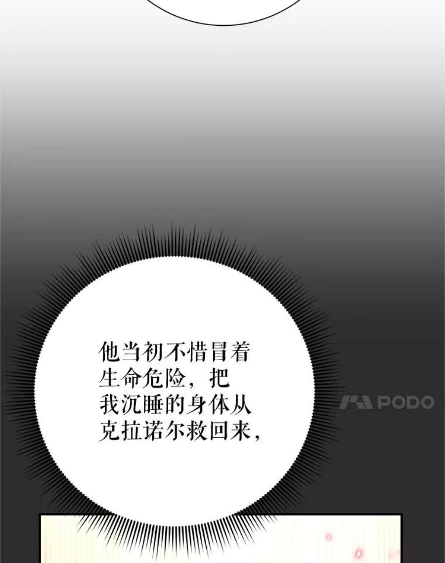 传令鸟公主殿下44.被关起来了