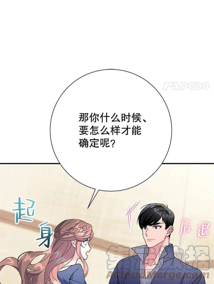 传令鸟公主殿下44.被关起来了