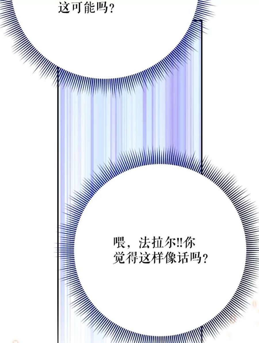 传令鸟公主殿下44.被关起来了