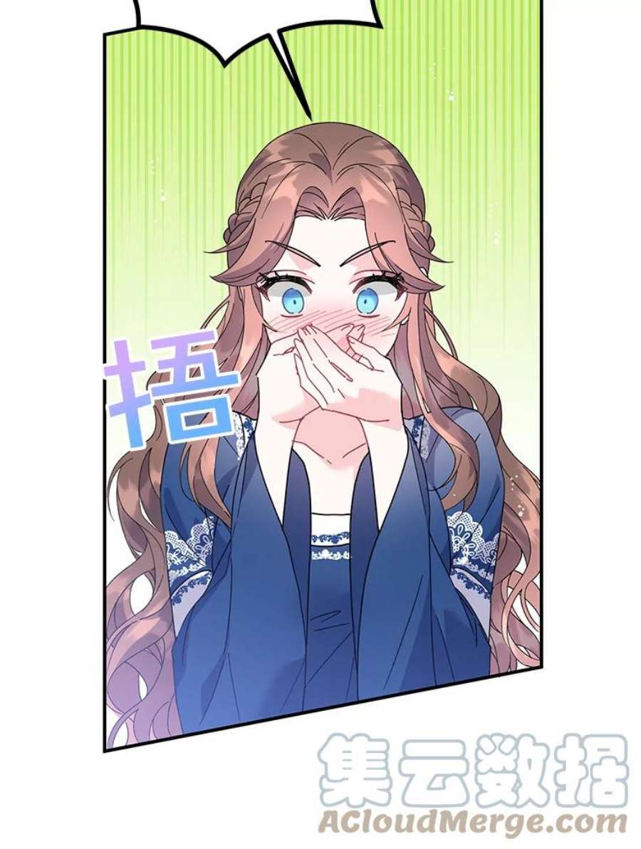传令鸟公主殿下44.被关起来了