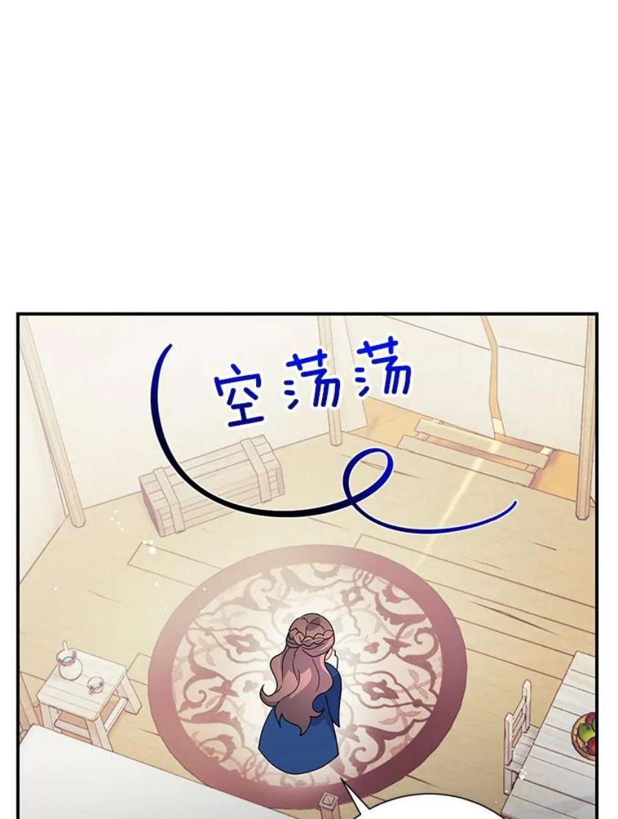 传令鸟公主殿下44.被关起来了