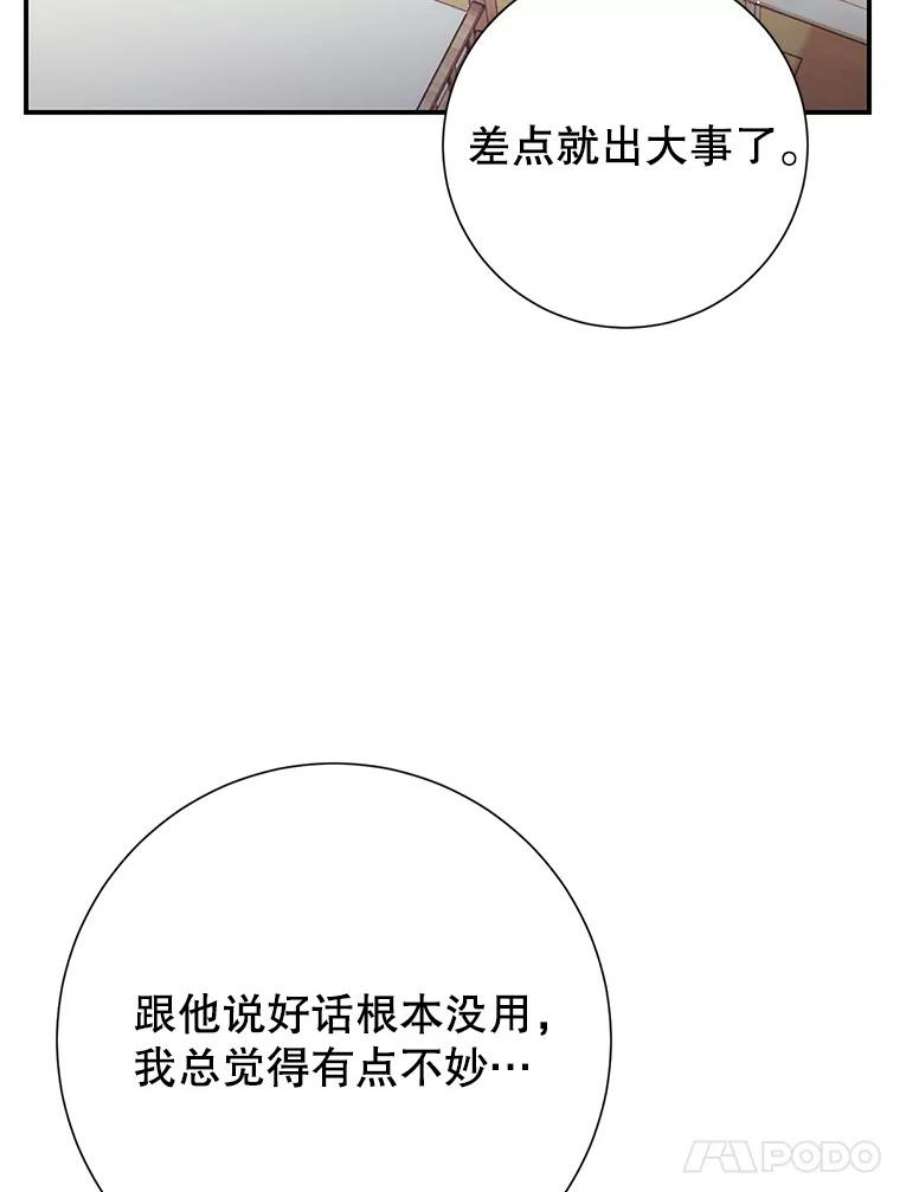 传令鸟公主殿下44.被关起来了