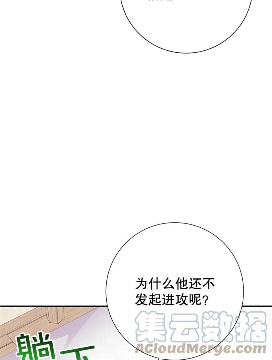 传令鸟公主殿下44.被关起来了