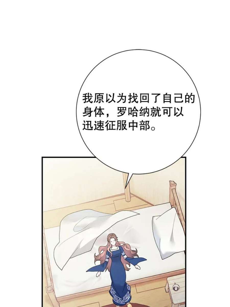 传令鸟公主殿下44.被关起来了