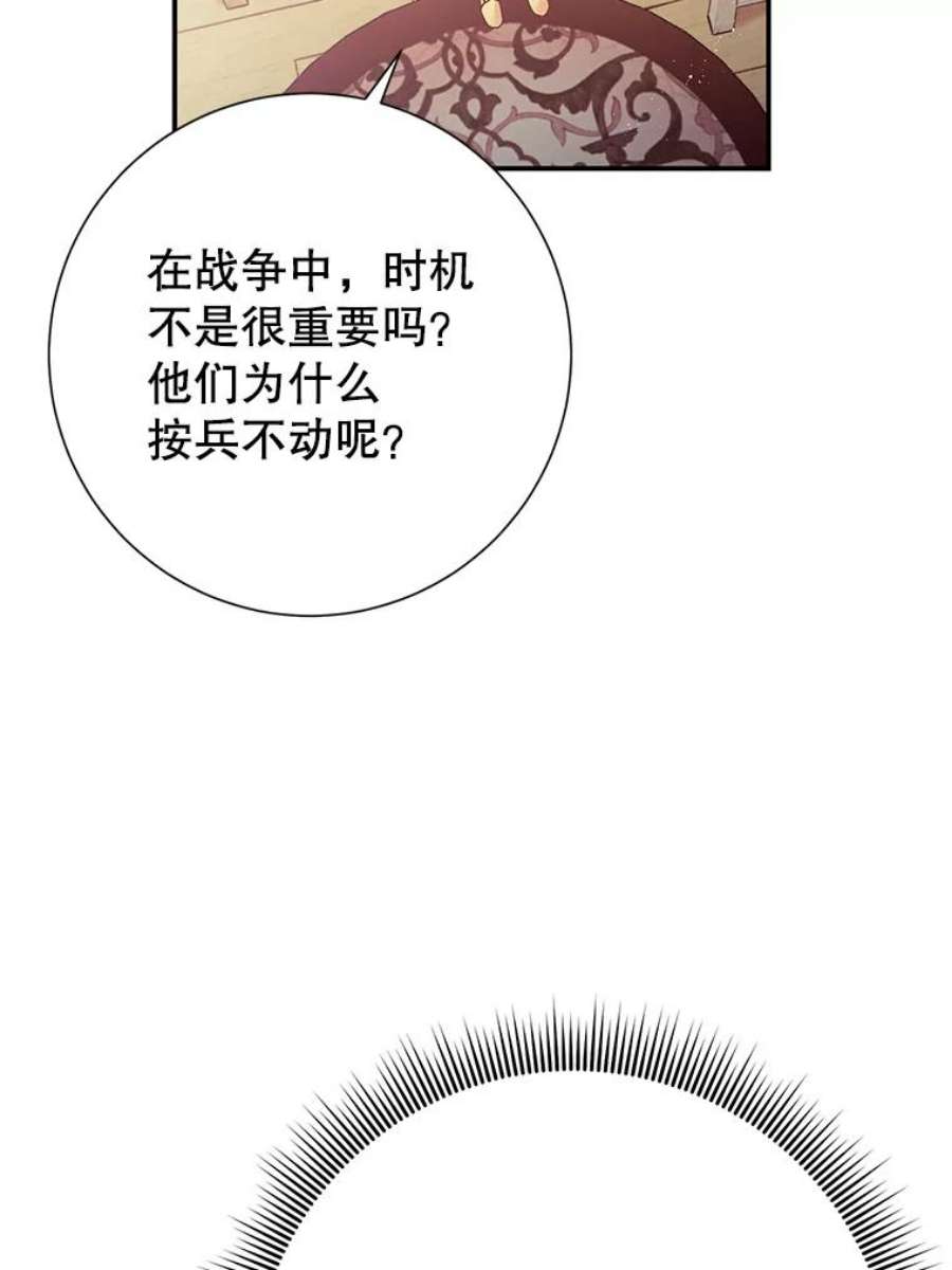 传令鸟公主殿下44.被关起来了