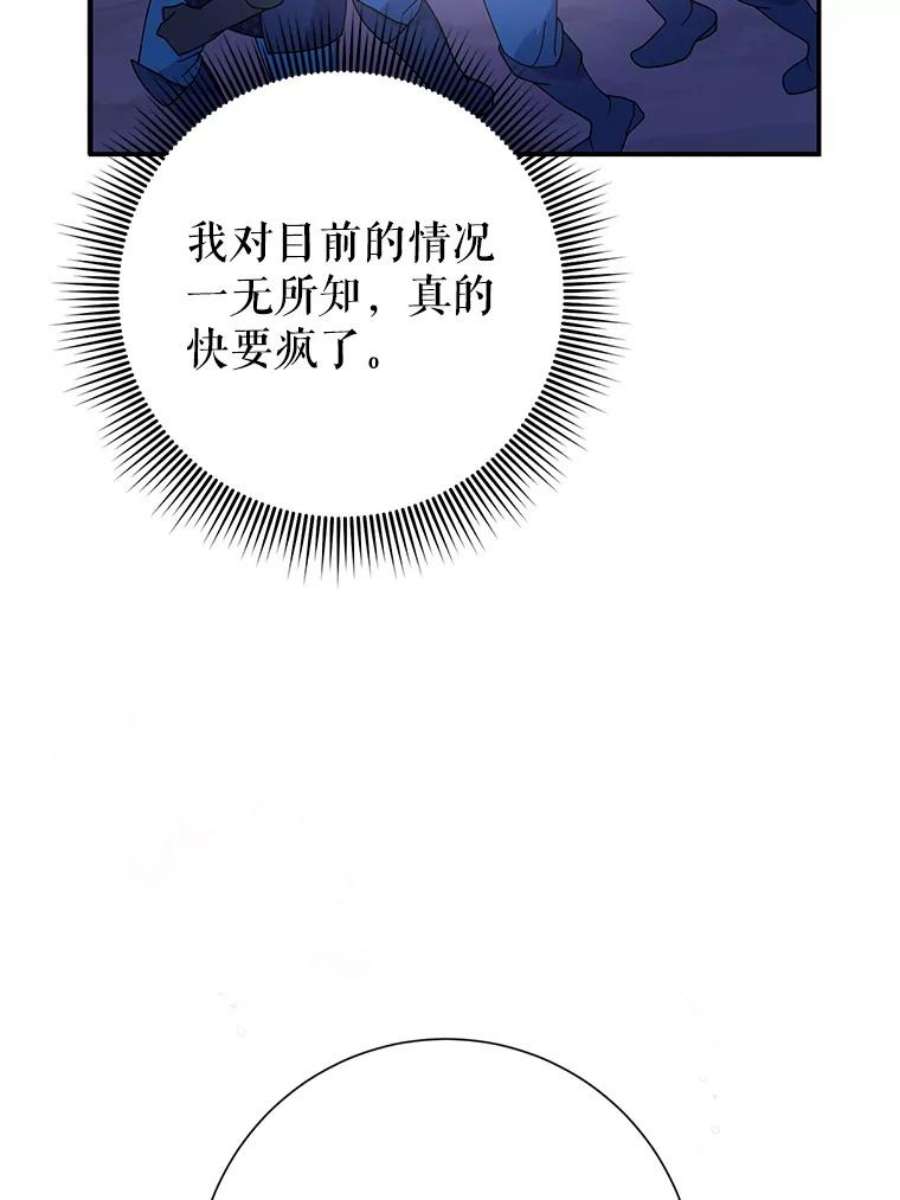 传令鸟公主殿下44.被关起来了