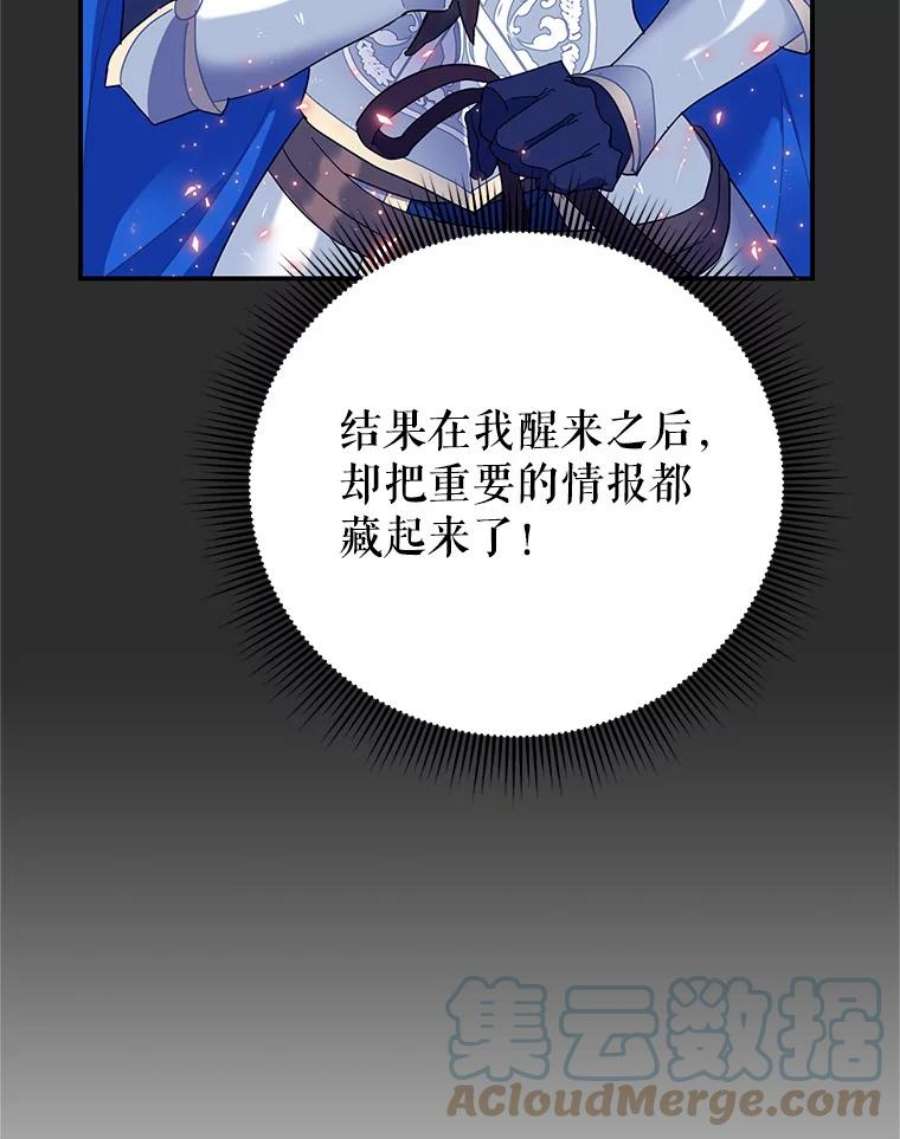 传令鸟公主殿下44.被关起来了