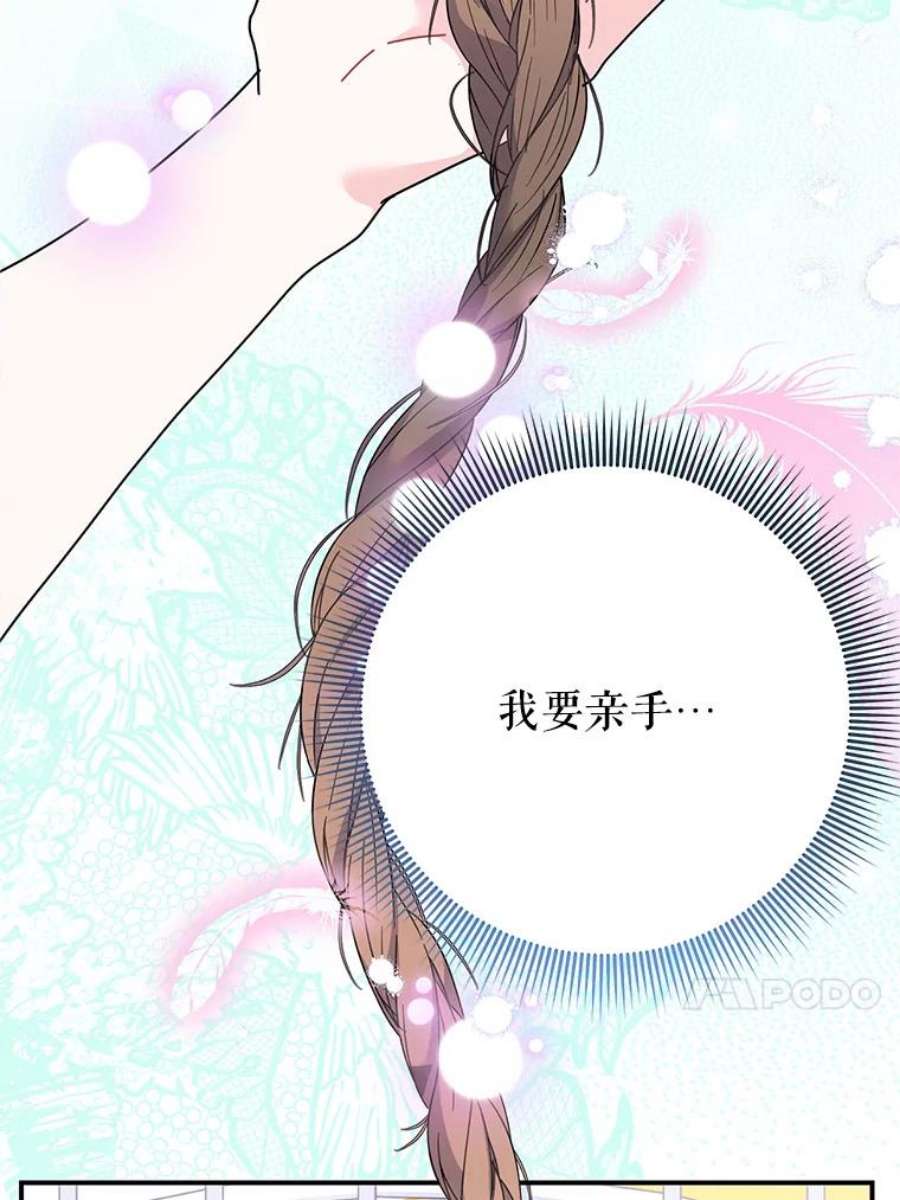 传令鸟公主殿下44.被关起来了