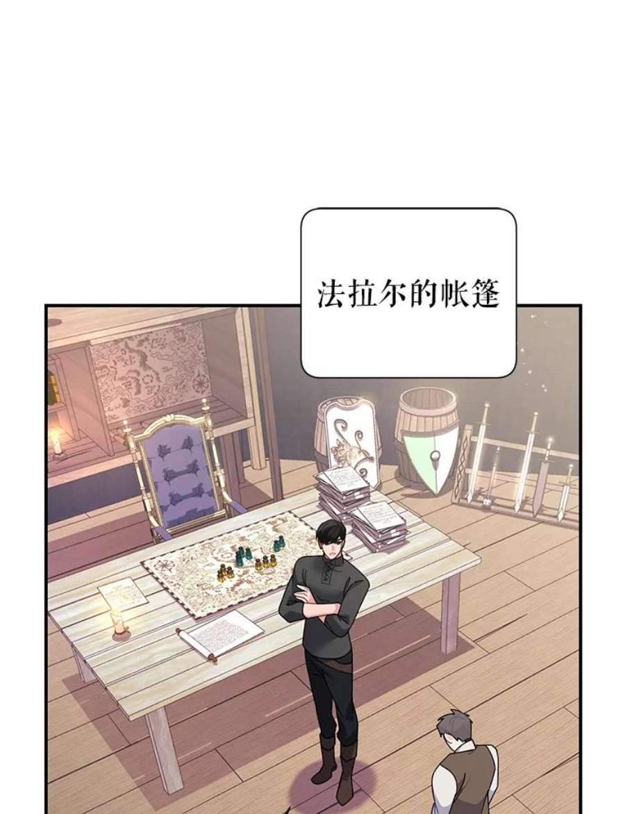 传令鸟公主殿下44.被关起来了