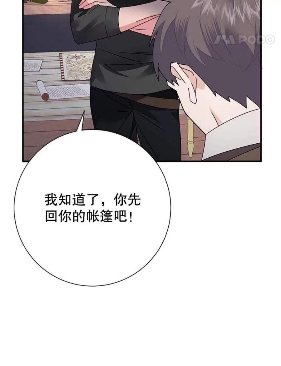 传令鸟公主殿下44.被关起来了