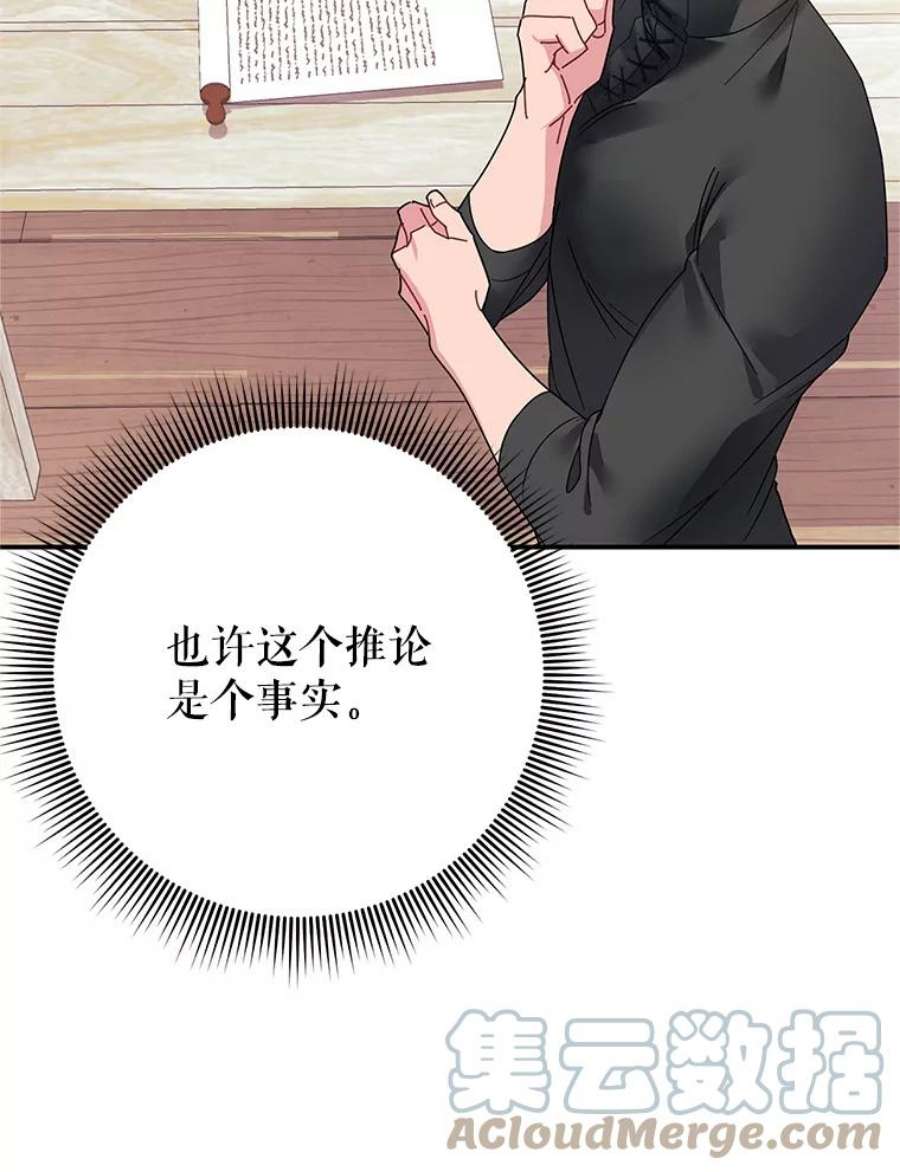 传令鸟公主殿下44.被关起来了