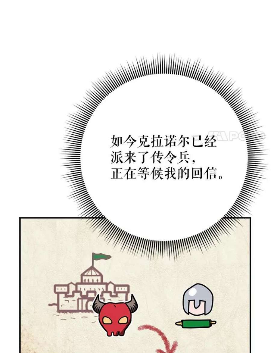 传令鸟公主殿下44.被关起来了
