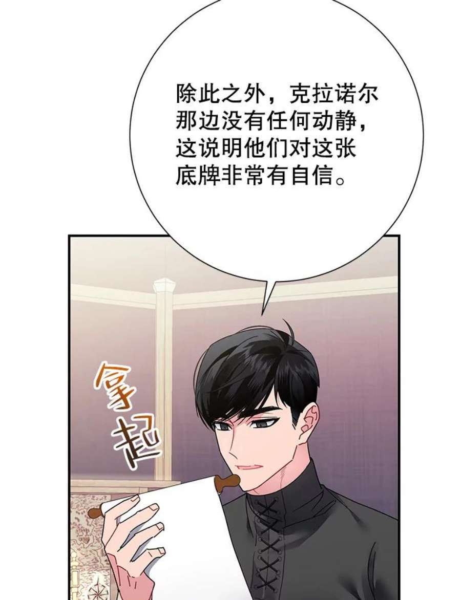 传令鸟公主殿下44.被关起来了
