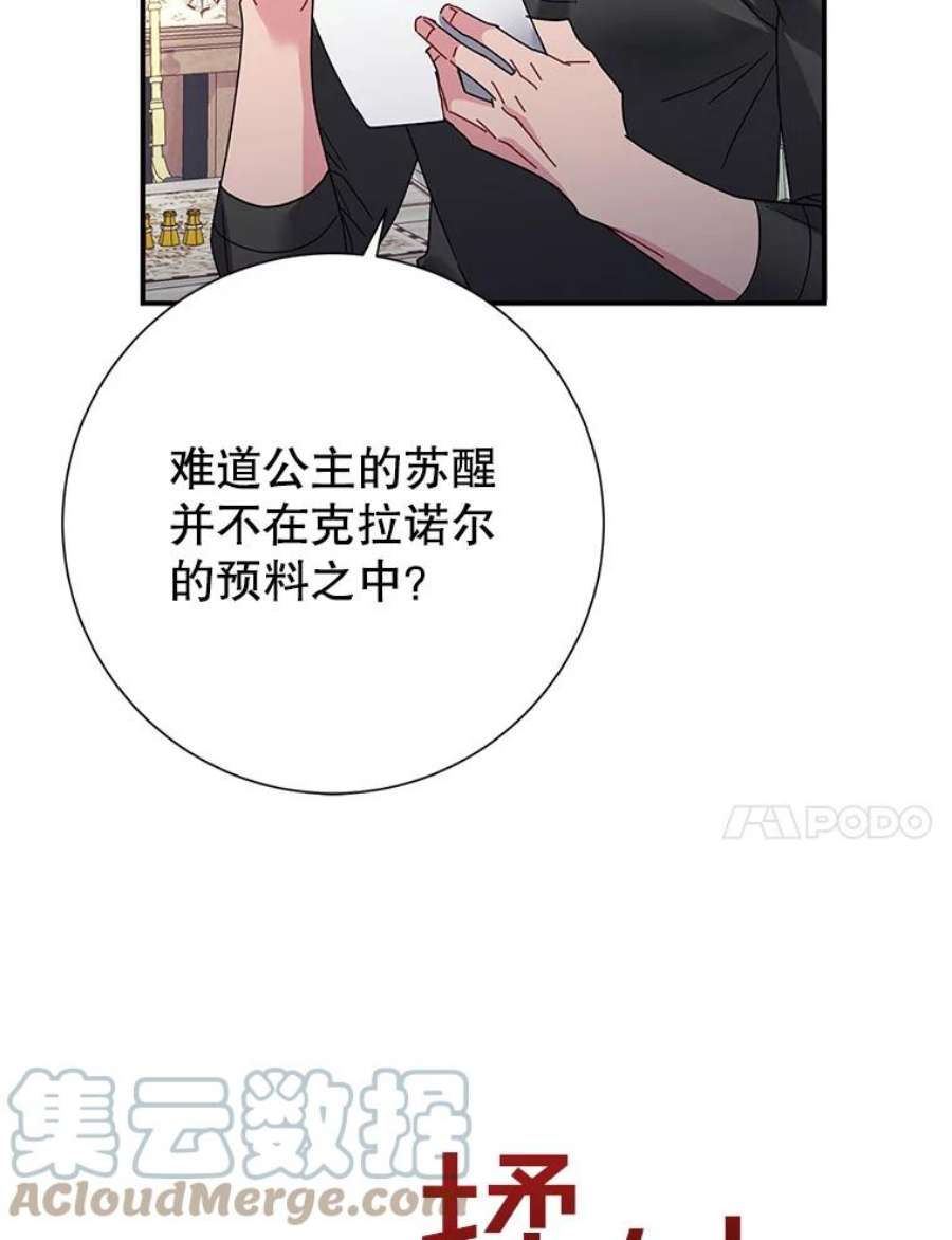 传令鸟公主殿下44.被关起来了