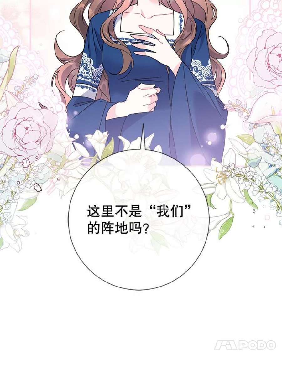 传令鸟公主殿下44.被关起来了