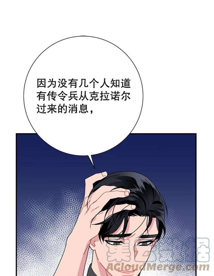 传令鸟公主殿下45.偷看密信