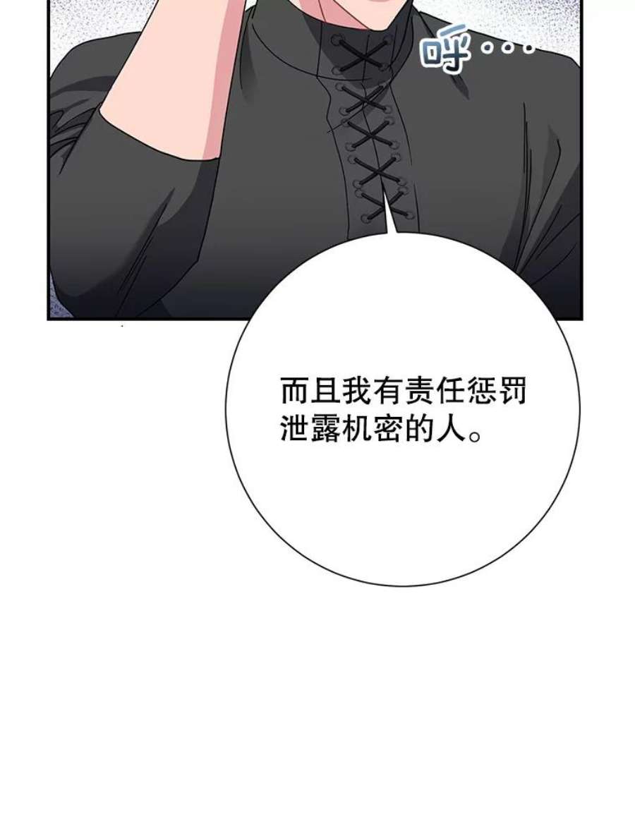 传令鸟公主殿下45.偷看密信