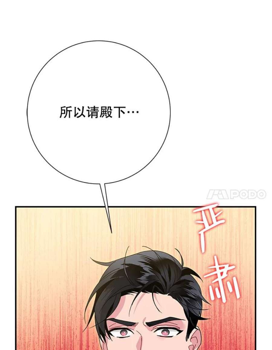 传令鸟公主殿下45.偷看密信