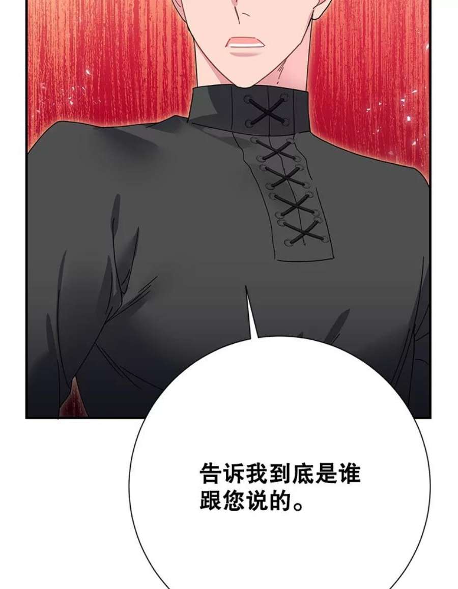 传令鸟公主殿下45.偷看密信