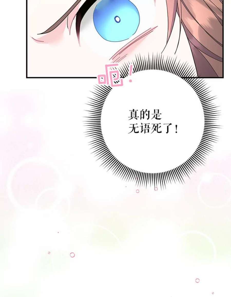 传令鸟公主殿下45.偷看密信