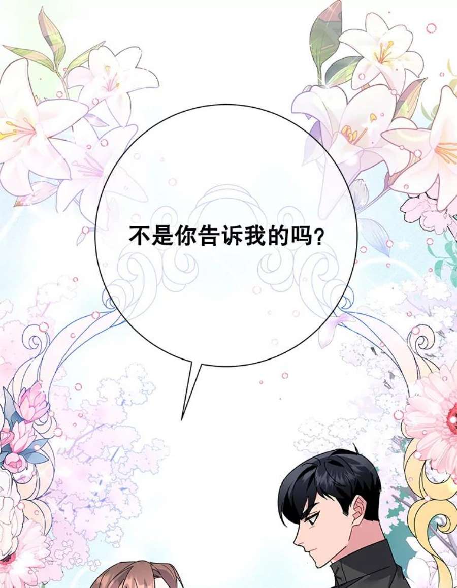 传令鸟公主殿下45.偷看密信