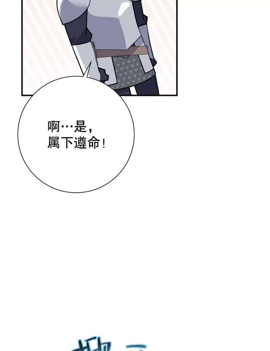 传令鸟公主殿下45.偷看密信