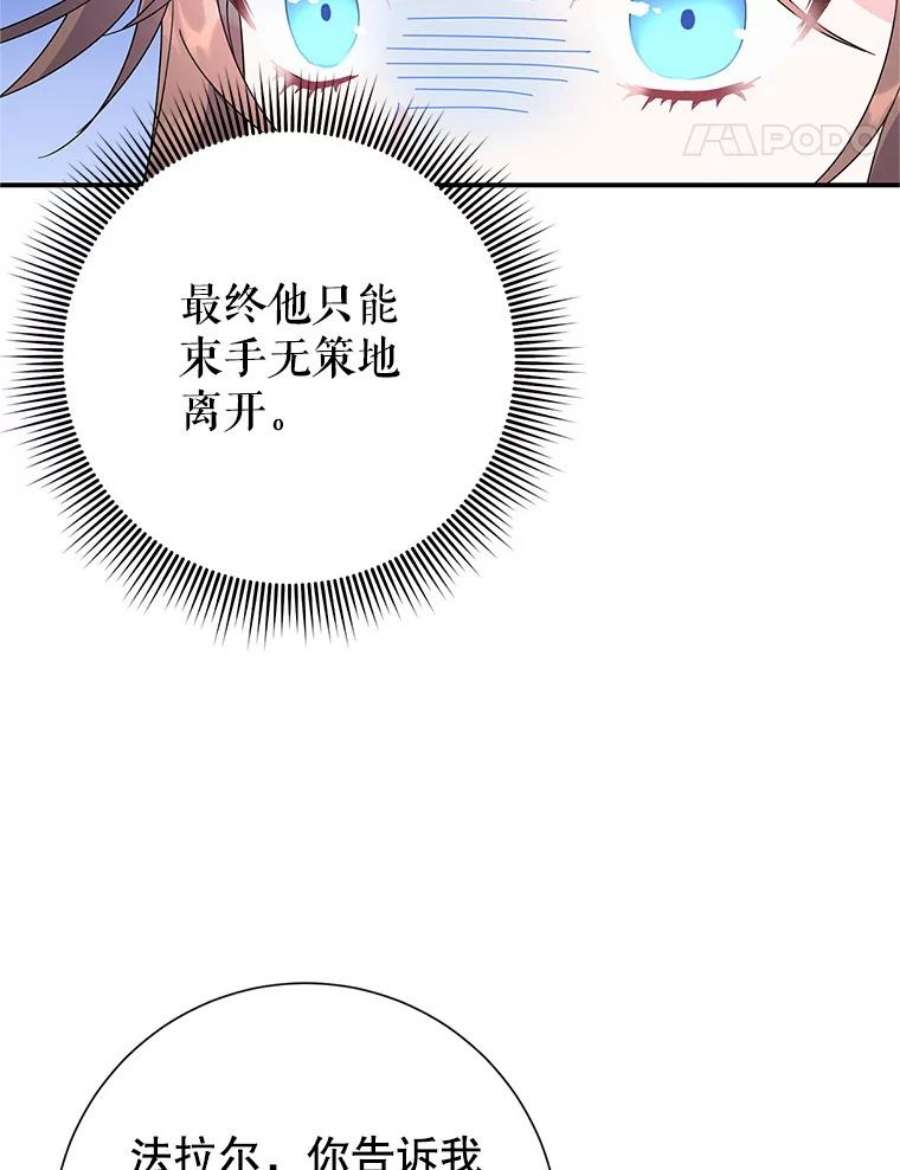 传令鸟公主殿下45.偷看密信