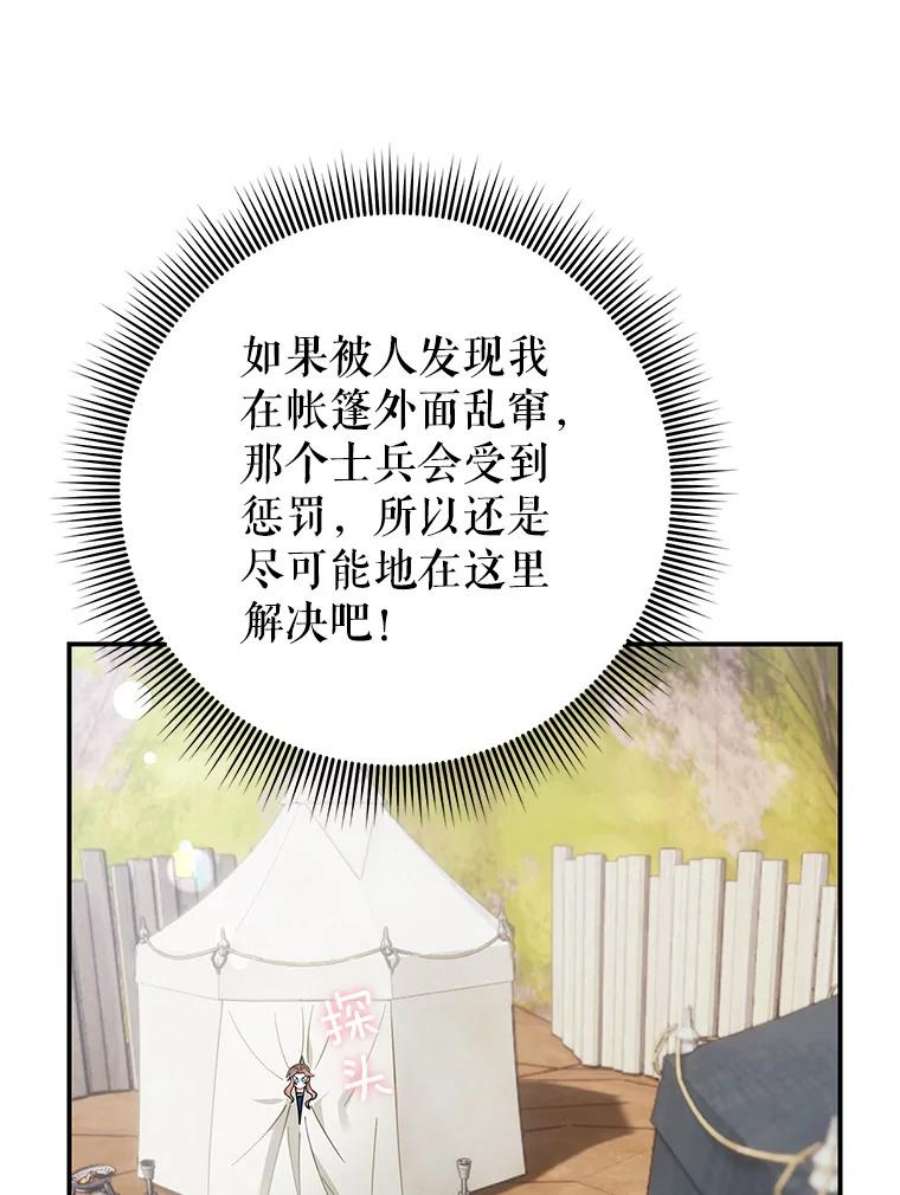 传令鸟公主殿下45.偷看密信