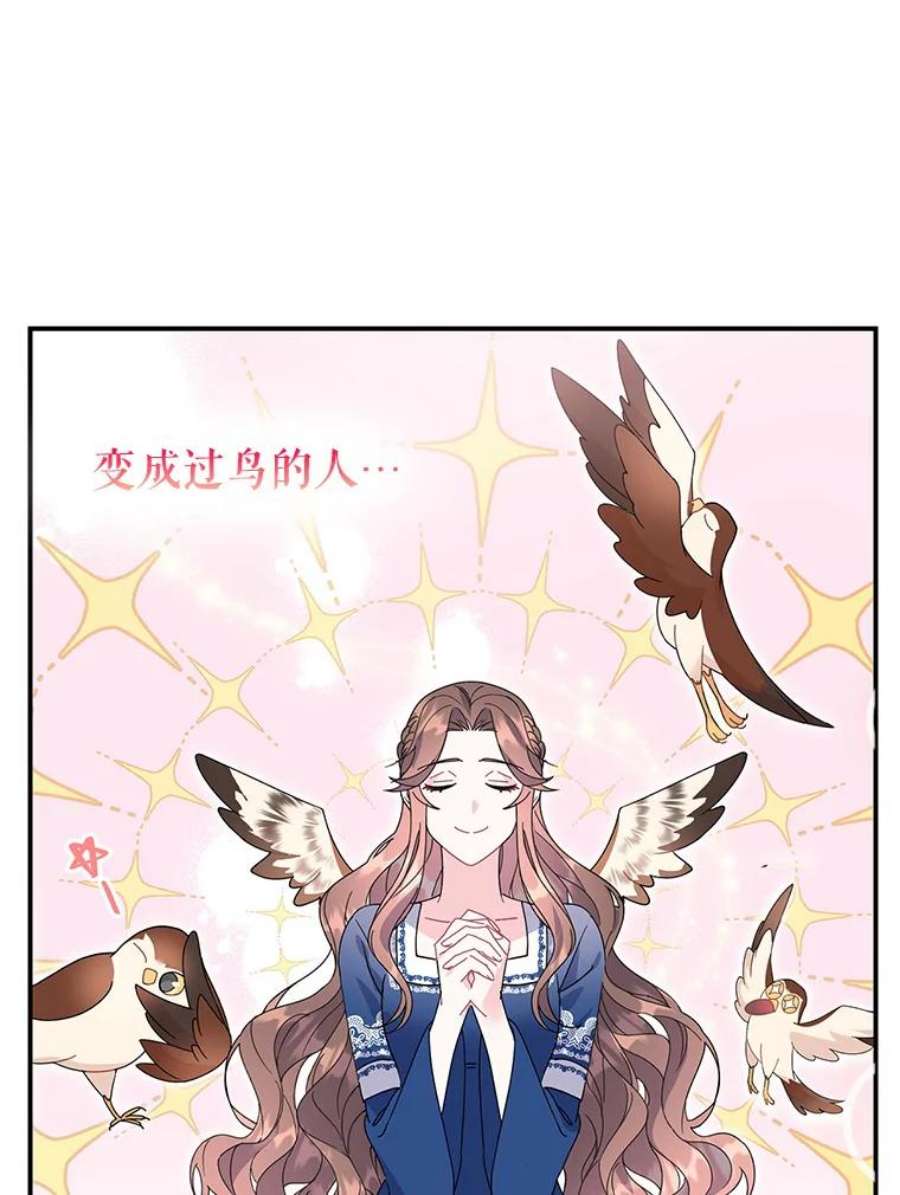 传令鸟公主殿下45.偷看密信