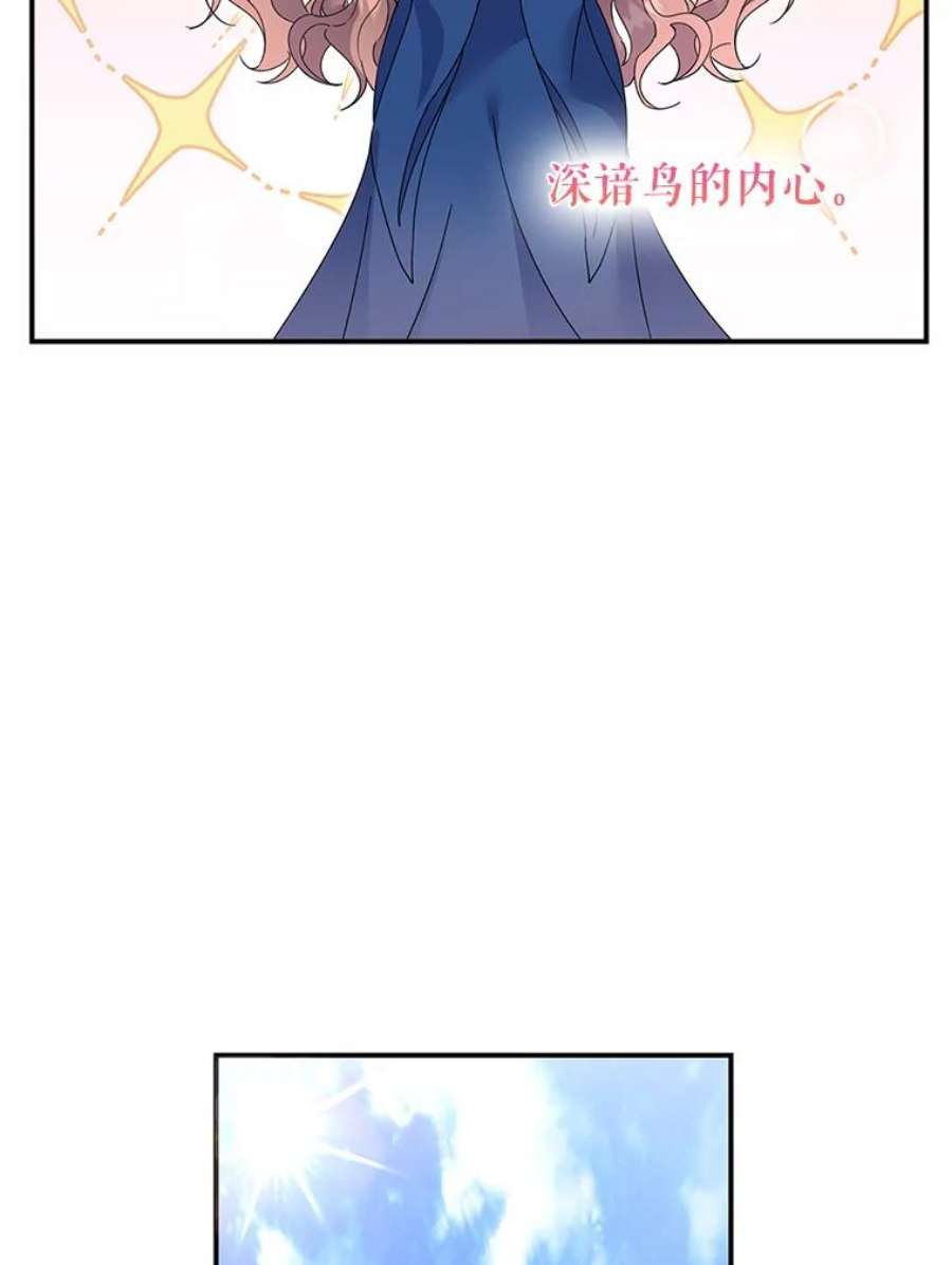 传令鸟公主殿下45.偷看密信